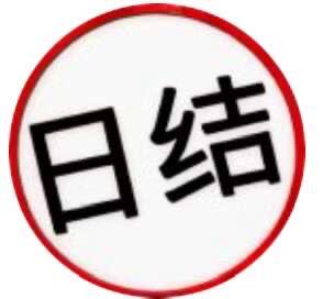 日结88-888